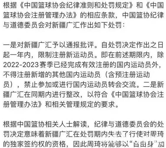 周琦首秀对阵旧主新疆,9投7中砍下15分9篮板,宣告CBA新篇章! 周琦首秀对阵旧主新疆,9投7中砍下15分9篮板,宣告CBA新篇章!