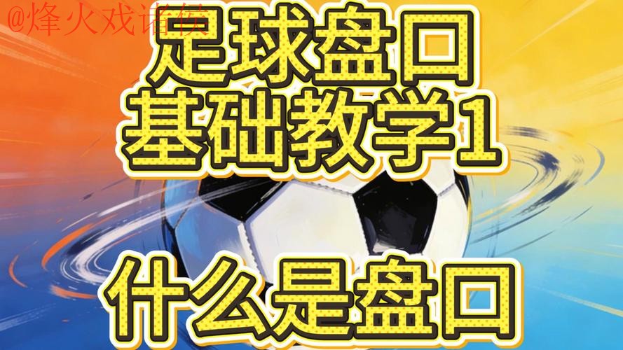 世界杯盘口安全 世界杯盘口安全