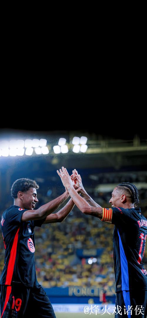 拉菲尼亚：第二球的庆祝动作是我和亚马尔练习已久的结果