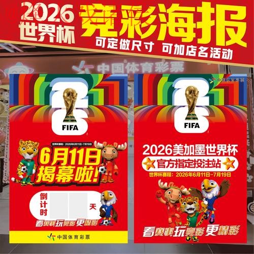 世界杯投注排行最新网址 世界杯投注排行最新网址