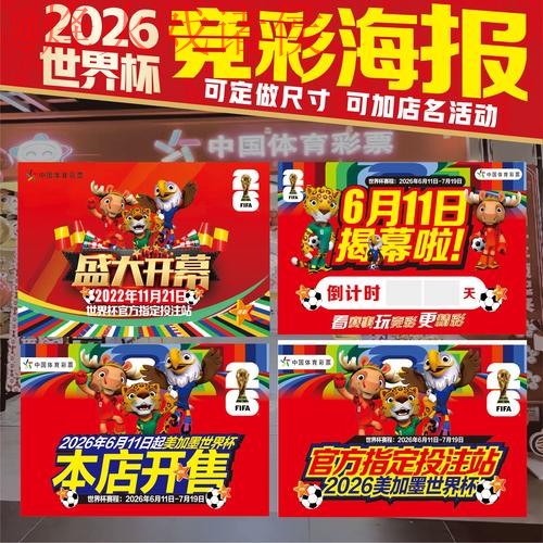 2026世界杯下注在线最新网址
