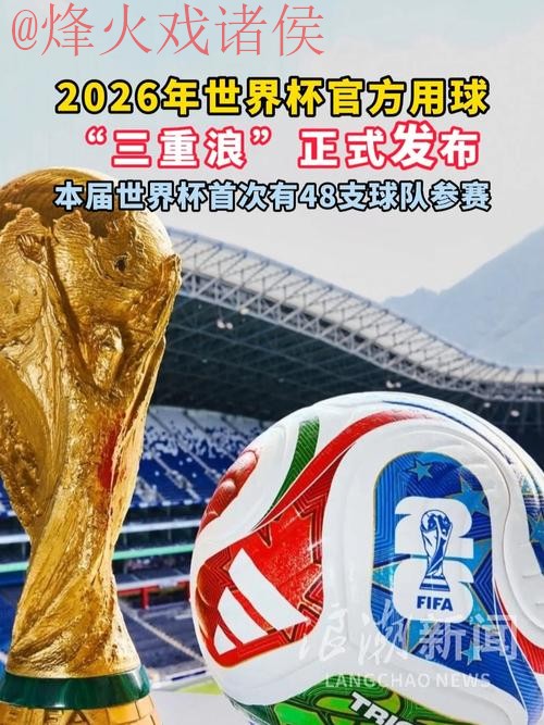 2026世界杯买球在线官方 2026世界杯买球在线官方