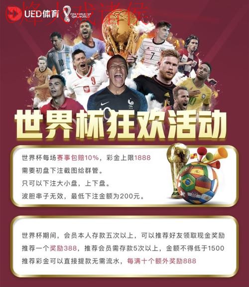 世界杯投注平台官方